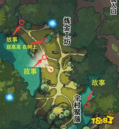 天谕手游藏起的故事任务攻略