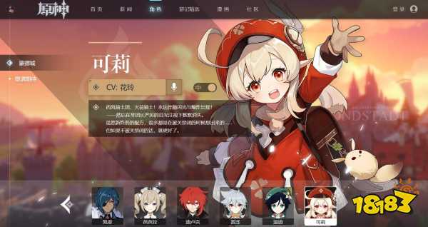 原神班尼特可莉天赋突破材料获得方法