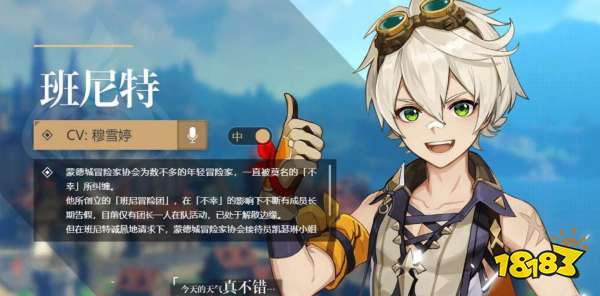 原神班尼特可莉天赋突破材料获得方法