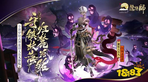 阴阳师sp大岳丸传记解锁条件背景故事介绍 181手游门户 阴阳师sp大岳丸传记解锁条件背景故事介绍 181手游门户