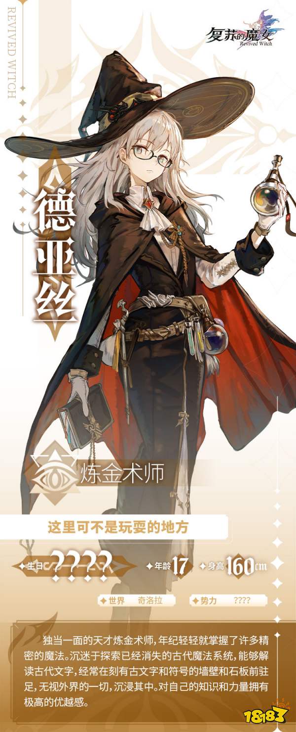 复苏的魔女古尔薇格攻略古尔薇格背景及强度分析