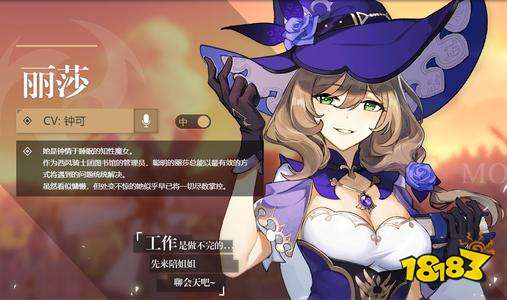 原神丽莎诺艾尔天赋突破材料从哪里刷