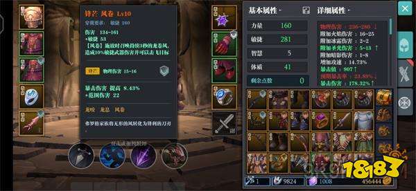 魔渊之刃敏系枪强度测评敏枪玩法厉害吗