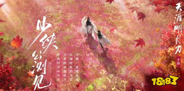 天涯明月刀手游职业强度排名