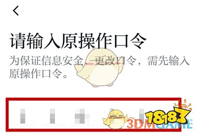 《学习强国》管理员操作口令修改方法_18183学习强国专区