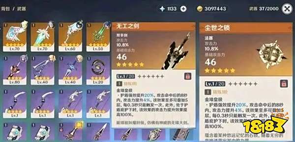 原神1.1新武器有哪些？ 1.1版本新武器类型与效果详解