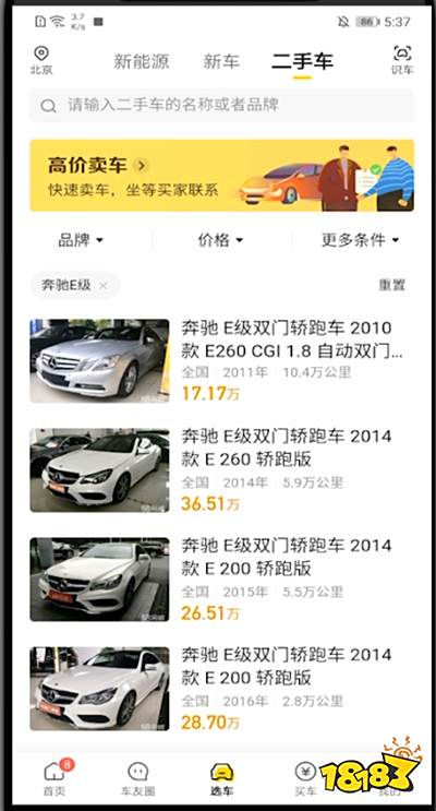 懂车帝二手车汽车报价，懂车帝二手车汽车报价大全