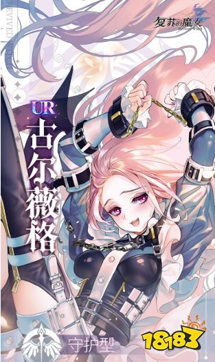 复苏的魔女古尔薇格怎么样