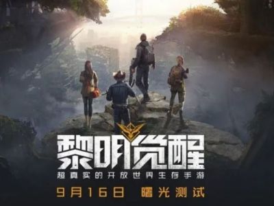 黎明觉醒生存试炼玩法技巧 黎明觉醒生存试炼怎么过