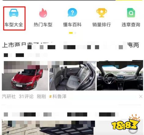 懂车帝的报价是真的吗 《懂车帝》车主成交价查看方法 网络回合制游戏