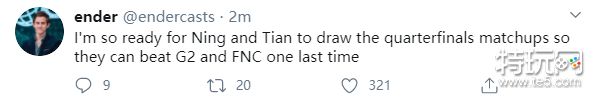 LEC解说调侃Ning和Tian抽签 打败FNC和G2的机会