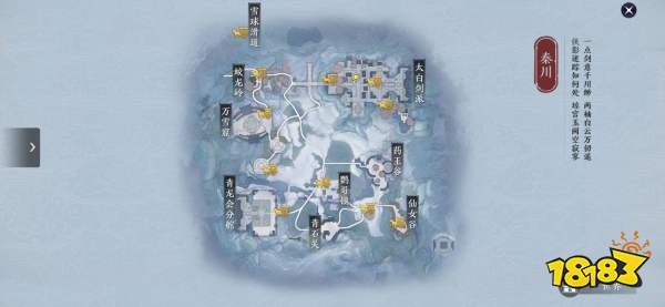 天涯明月刀手游胜景录拍照位置大全