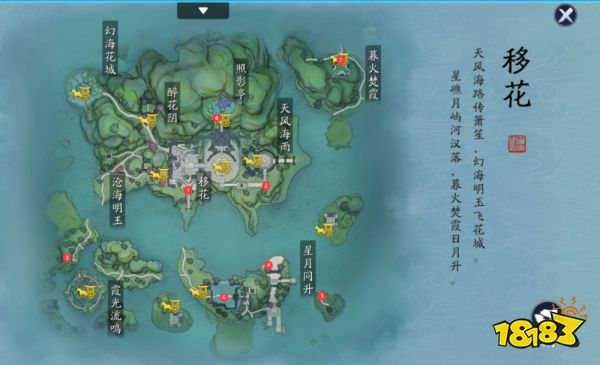 天涯明月刀手遊勝景錄攻略全地圖勝景錄位置彙總