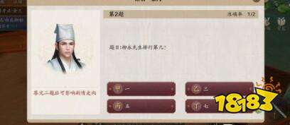 天涯明月刀手游茶童白衣卿相题目答案一览