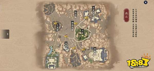 天涯明月刀手游胜景录拍照位置大全