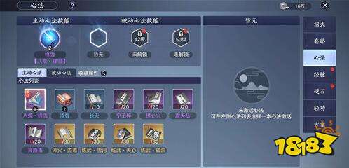 天涯明月刀手游太白PVE心法搭配推荐