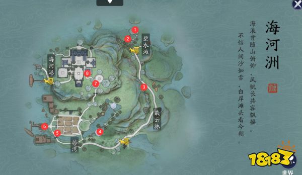 侠客岛在侠客岛地区一共有八处胜景录,具体位置如下图所示.