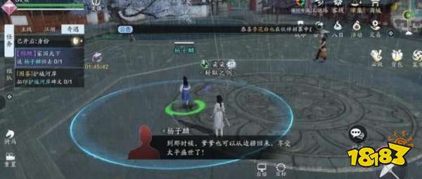 天涯明月刀手游家国天下奇遇怎么触发完成