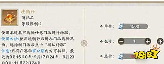 天涯明月刀职业门派怎么换