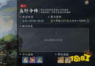 天涯明月刀手游枭野争锋玩法是什么