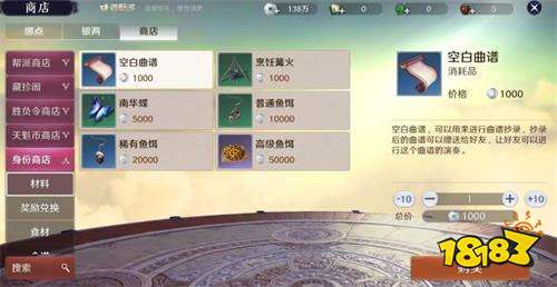 天涯明月刀手游碎银怎么得 碎银有什么用