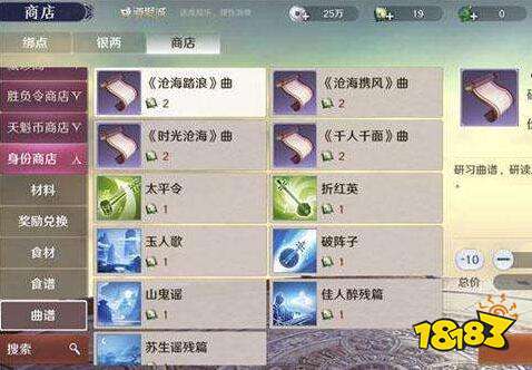 天涯明月刀手游雅士曲谱获取方式一览