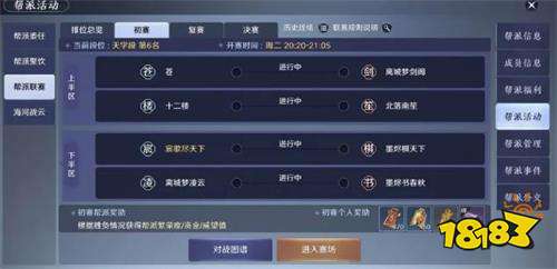 天涯明月刀手游帮派联赛图文攻略