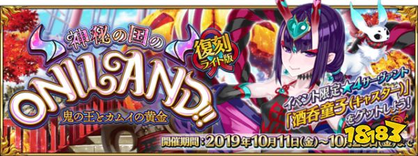 Fgo神秘之国oniland复刻主线攻略大全 181诸神黄昏专区 Fgo神秘之国oniland复刻主线攻略大全 181诸神黄昏专区