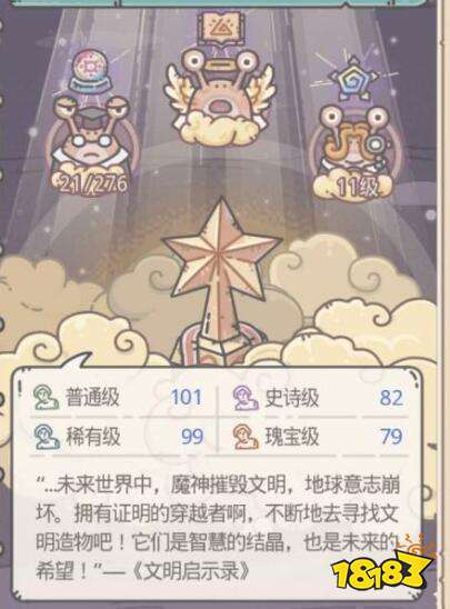 最强蜗牛神龙我要更多粘合剂选择优先级建议 181最强蜗牛专区