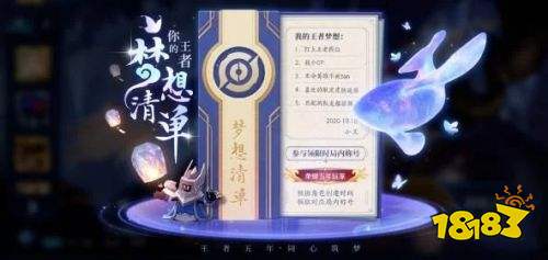 王者荣耀五周年投票规则 王者荣耀五周年返场投票新玩法