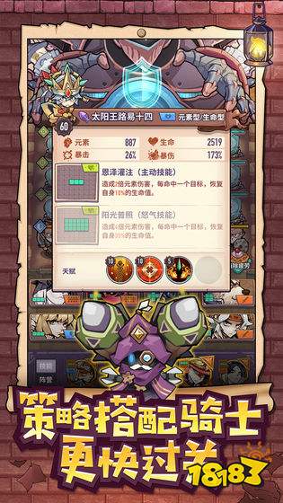 巨像骑士团推图角色怎么样推图全角色选择与排行评测