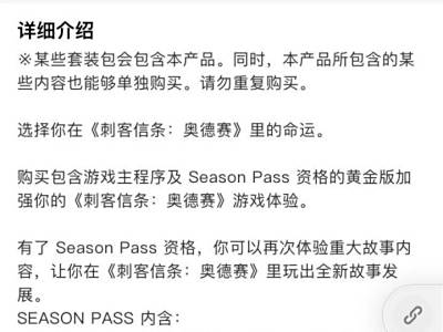 刺客信条英灵殿买哪个版本好 刺客信条英灵殿黄金版和终极版哪个好