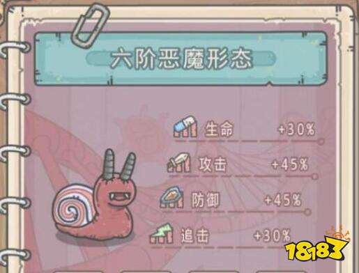 最强蜗牛爱游戏平台(图2)