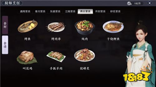 天涯明月刀手游燕云食谱菜谱分享