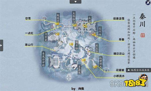 天涯明月刀手游秦川拍照点大全