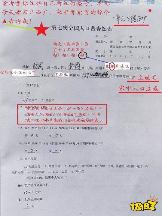 深圳第七次全国人口普查方案_第七次全国人口普查