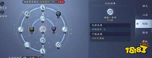 天涯明月刀手游天香洗练什么属性