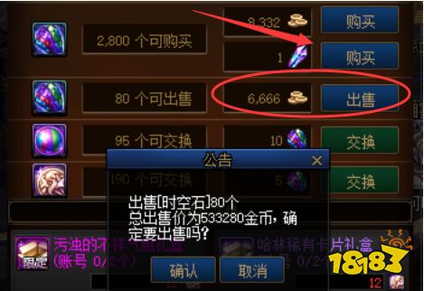 Dnf怎么半价强化装备半价强化装备方法 18183dnf手游专区