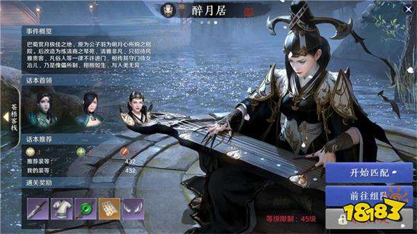 天涯明月刀手游醉月居寒木向阳成就怎么做