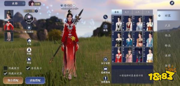 天涯明月刀手游魅力值提升方法讲解