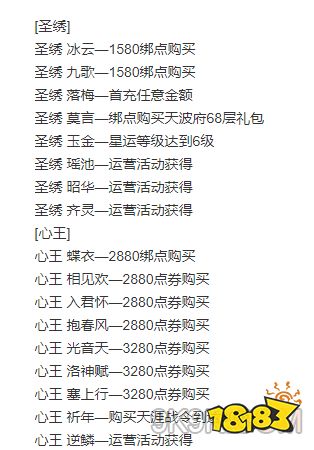 天涯明月刀兑换曲谱_天涯明月刀曲谱(2)