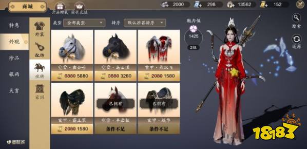 天涯明月刀手游魅力值提升方法讲解