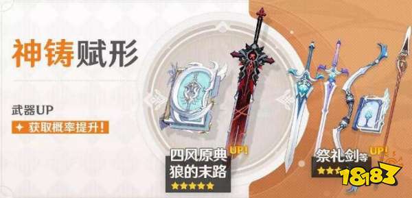 原神狼末突破材料及抽取价值