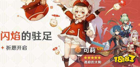 原神可莉走a快速攻击技巧分享