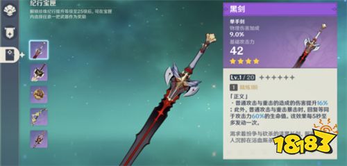 原神大月卡武器选哪个 181手游门户