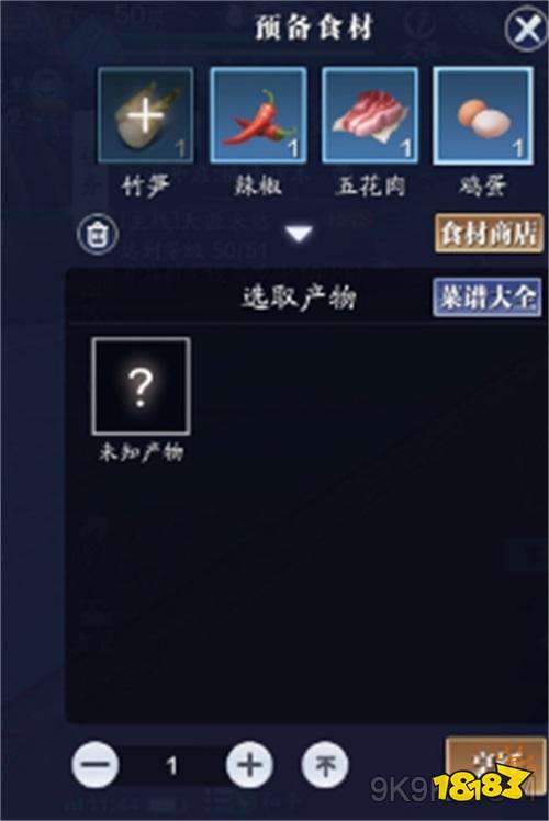 天涯明月刀手游一碗香食谱