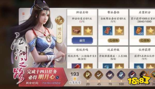 天涯明月刀手游双人坐骑怎么获得