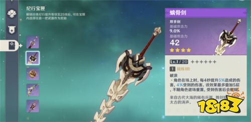 原神大月卡武器选哪个 181手游门户
