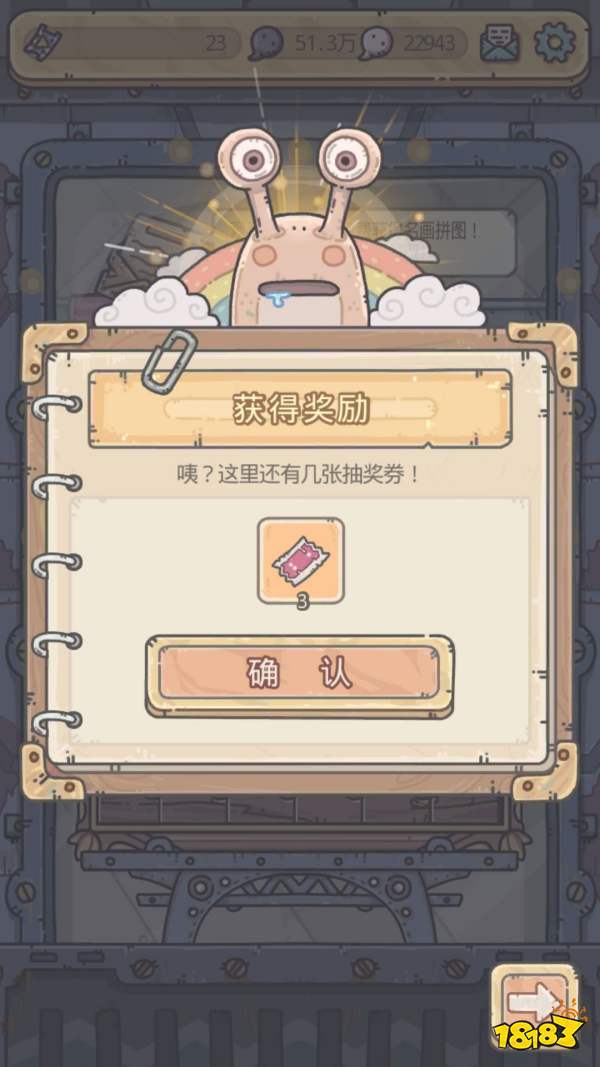 最强蜗牛小扎拼图活动奖励介绍