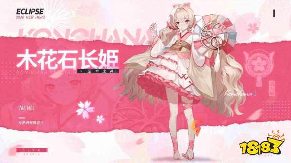 解神者木花石长姬厉害吗角色技能强度解析